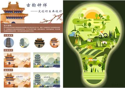 我校在第十一屆未來設(shè)計(jì)師·全國(guó)高校數(shù)字藝術(shù)設(shè)計(jì)大賽中喜獲佳績(jī)