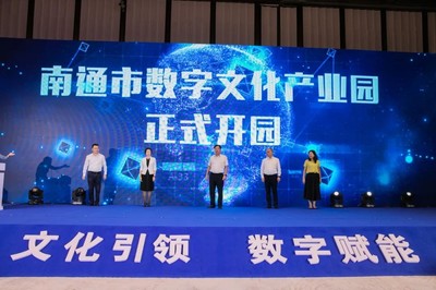 2022南通數字文化產業峰會暨第二十五屆游交會 聚焦數字文化創意軟件開發新機遇