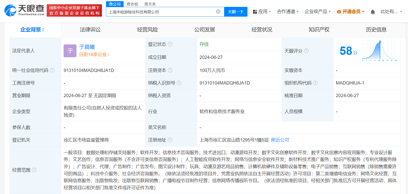 米哈游“不務(wù)正業(yè)”的背后 AI研發(fā)與數(shù)字文化創(chuàng)意軟件開發(fā)的新探索